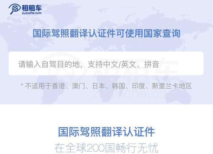 海外租車注意事項及英語表達