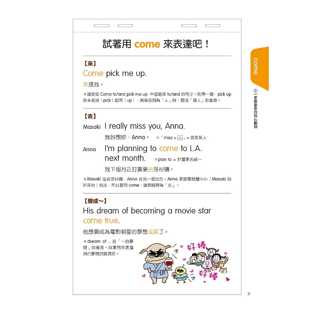 「Do you mind～？」的使用方法與容易犯錯的重點解說！