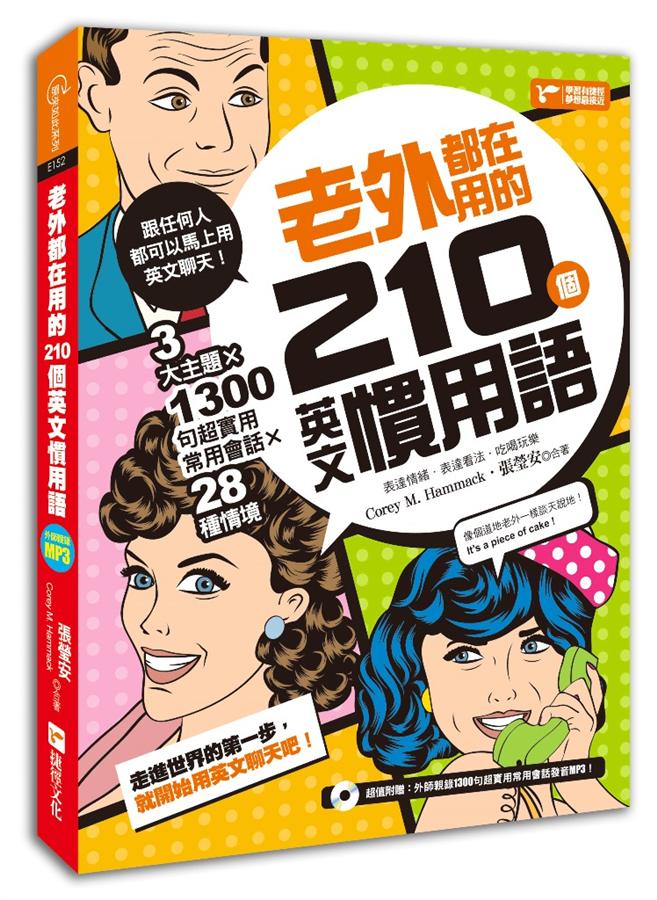 用英語來表達吧!五種「Heart」的精選慣用語!