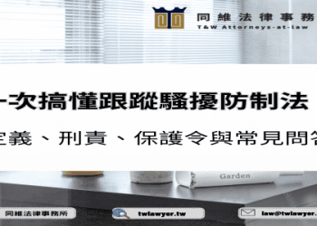 雖然很相似但完全不同！讓我們搞懂for跟to的區別吧！