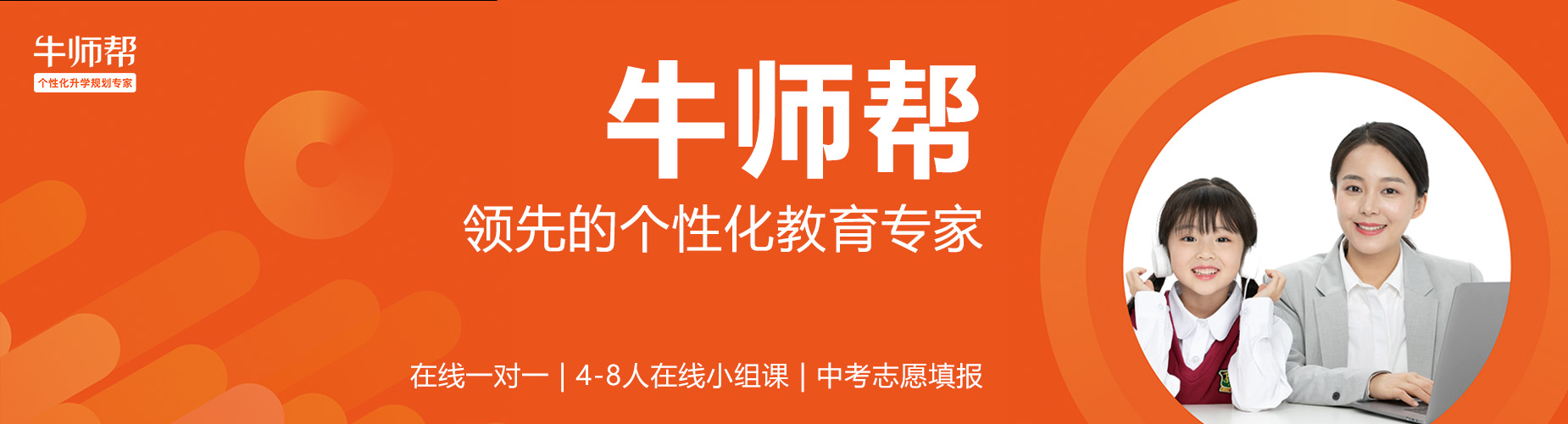 比較!哪家最好?小學線上輔導機構排名榜解析