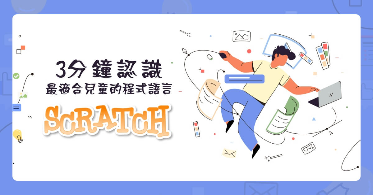 [你知道嗎? 】「scratch」是什麼意思?