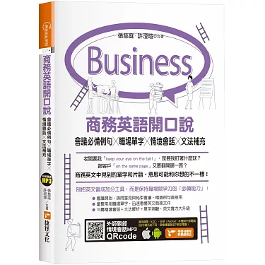 介紹在商務中可以使用的「考察」的英語表達!正確使用它們!