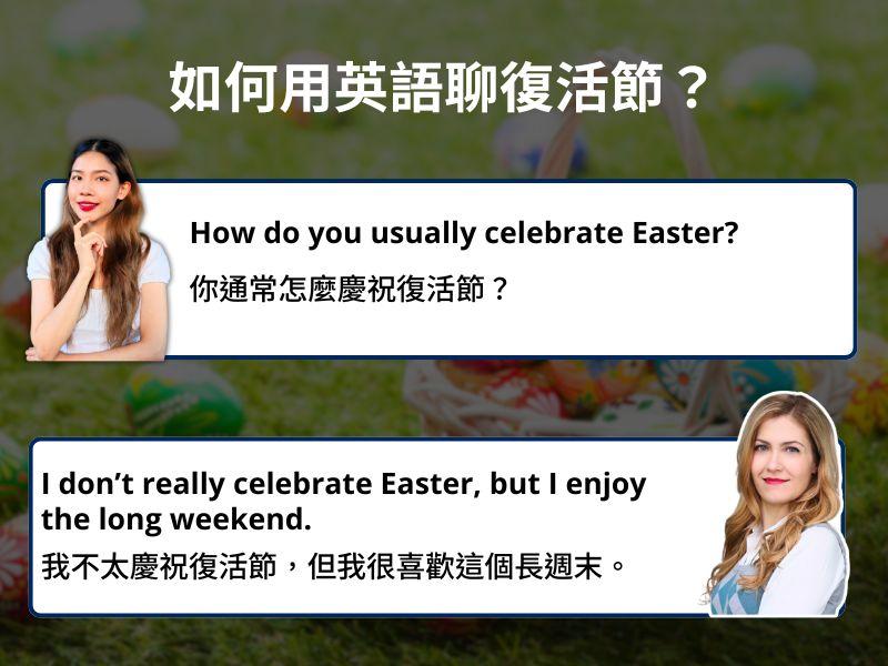 什麼是「復活節」？介紹復活節的起源和實用的英語表達