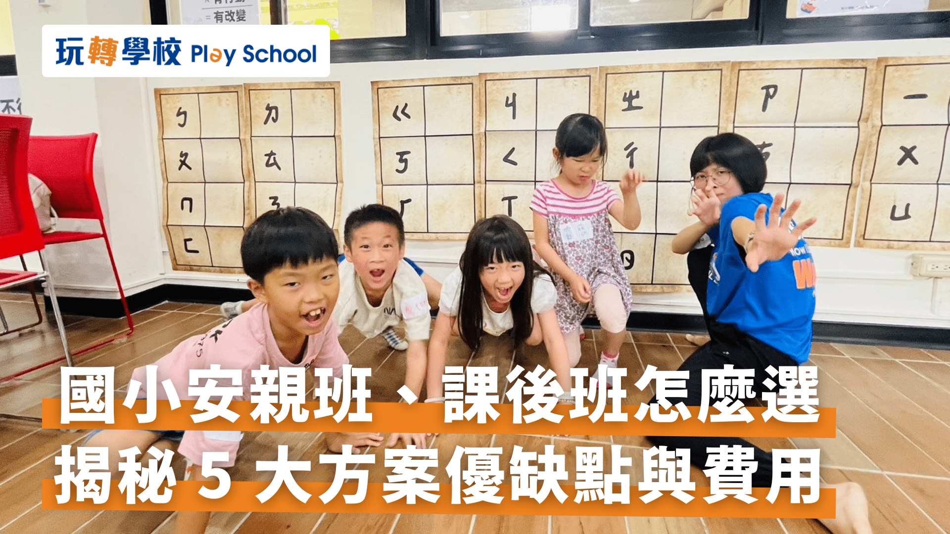兒童線上美語安親班一對一多少錢?這份價目表幫你選!