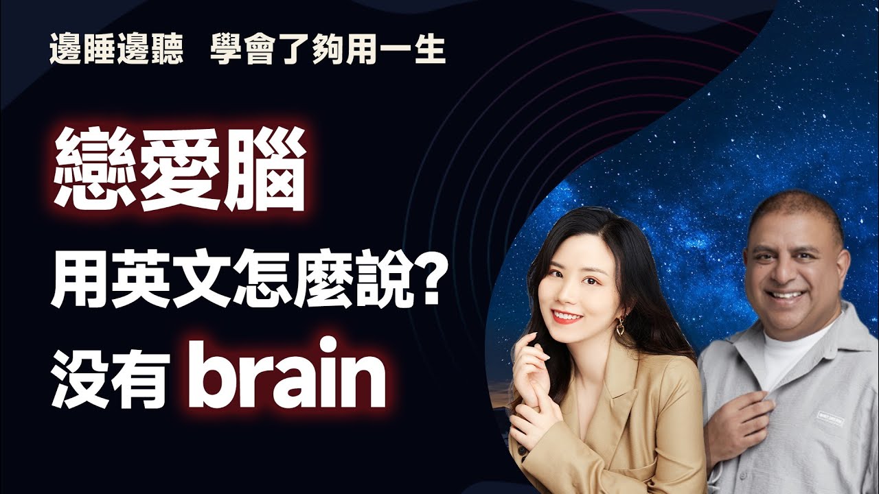 「戀愛中」的英文要怎麼說？6個可以用來表達戀愛的詞語