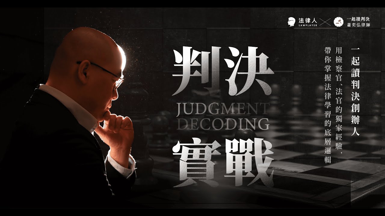 你知道「律師、檢察官」的英文怎麼說嗎？來學法律劇裡面常出現的各式用法