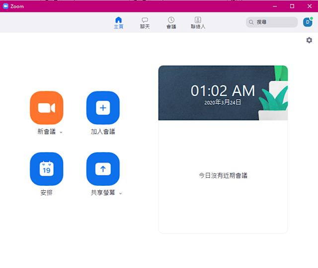 以zoom為例，一探各種網路通訊軟體的常用句型