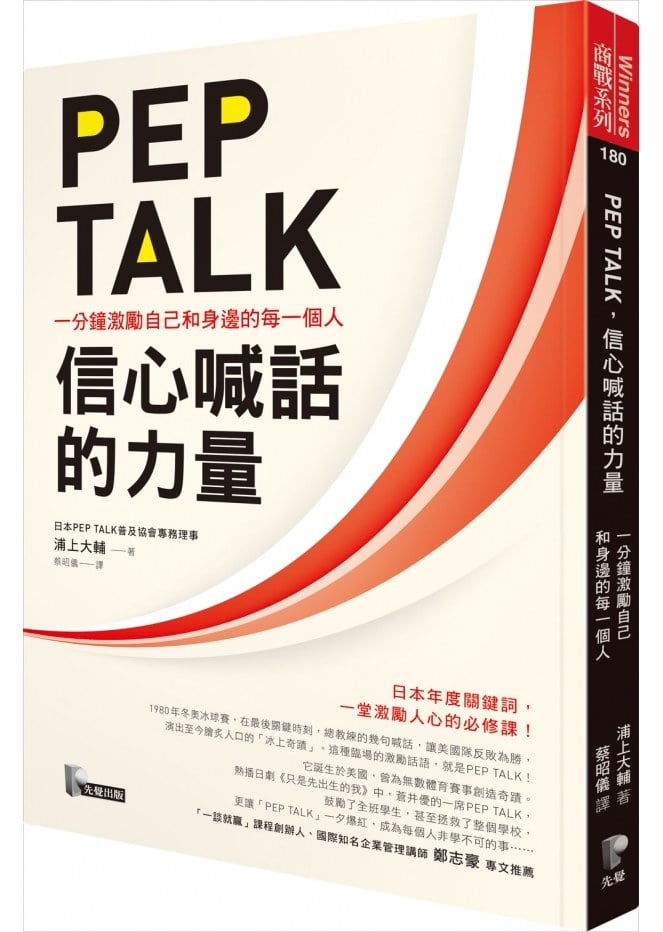 讓我們用英語傳達出「我很有幹勁！」的積極短語吧！