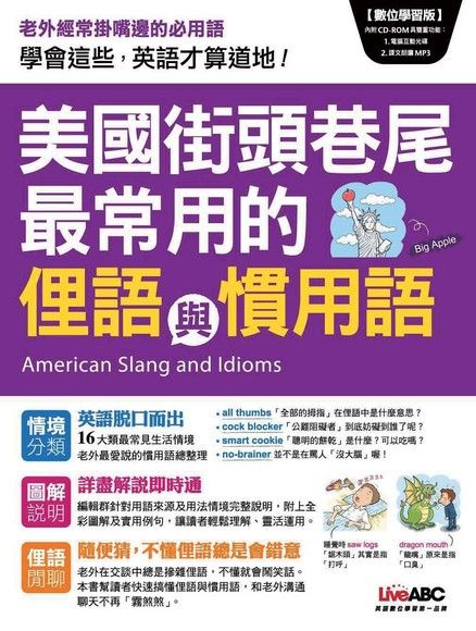 使用數字的英文俚語總整理!附上意思和例句來詳細解說!