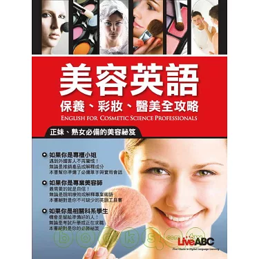 skin care是什麼意思？與skin care、美容相關的英語表達和用法