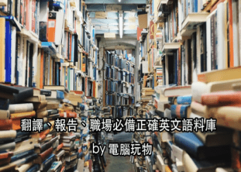 「期待」的英文怎麼說？原來有這麼多不同用法