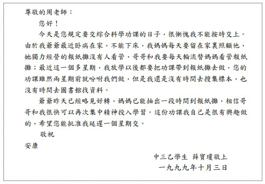 商務郵件中「隨信附上樣品」的正確書寫格式介紹