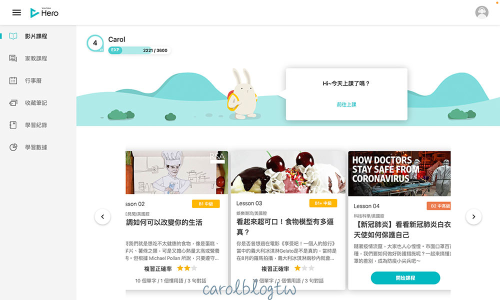 VoiceTube Hero線上外師壹對壹課程收費分析:性價比高嗎?