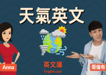 如何用英文表示「嘆氣」？適用不同情境的各種說法
