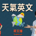 如何用英文表示「嘆氣」?適用不同情境的各種說法