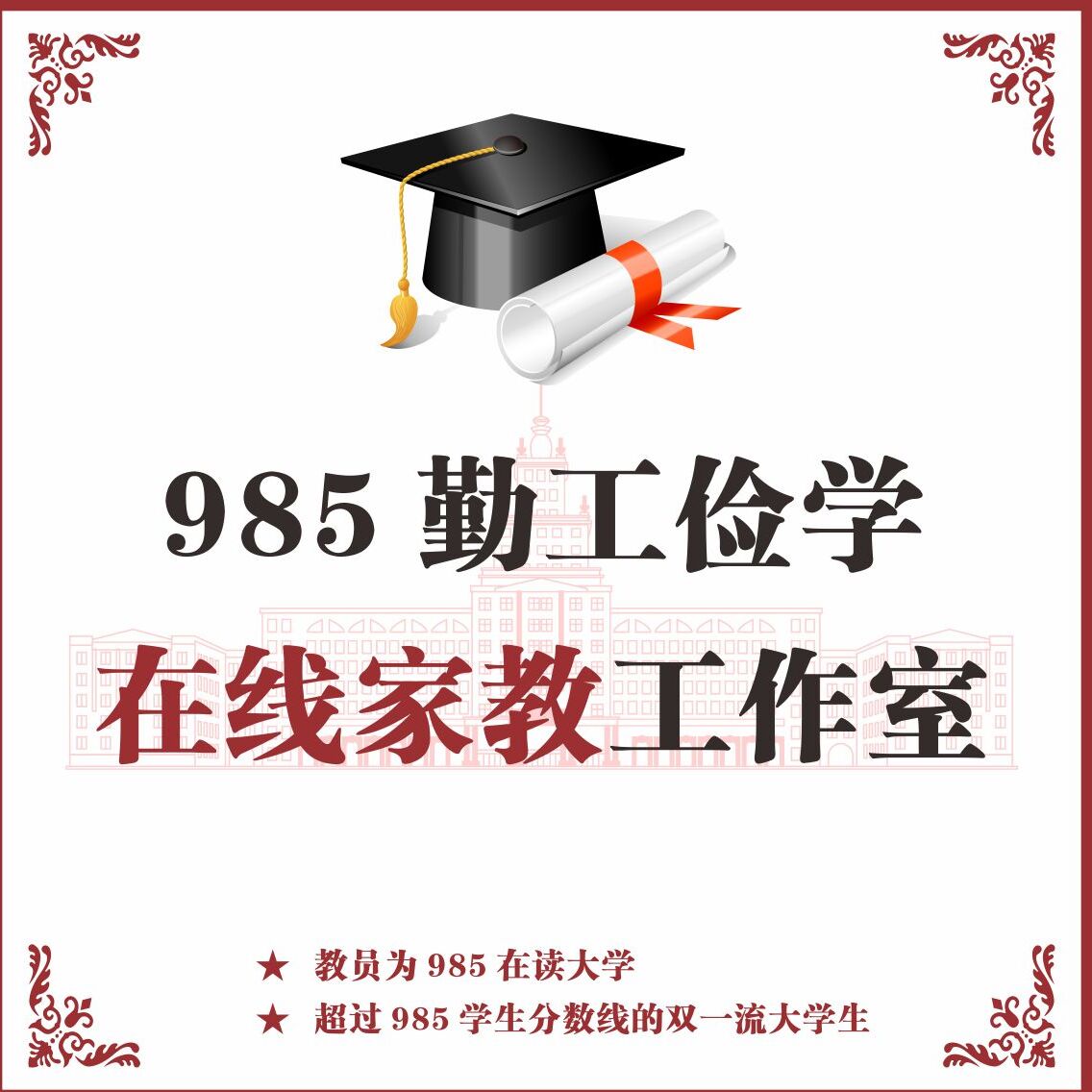 成績提升的秘密武器!好的一對一輔導網課平臺很重要!