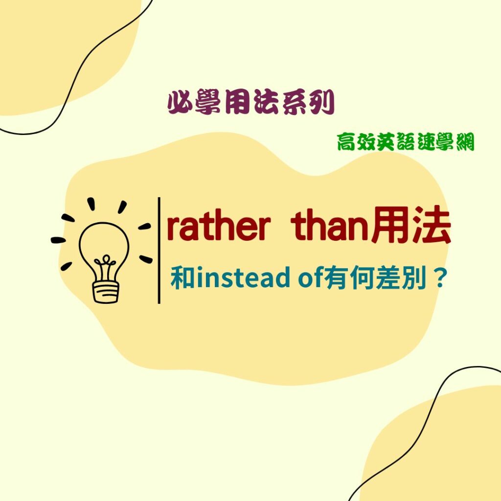 “But not”指的是什麼？介紹它的意思和用法！