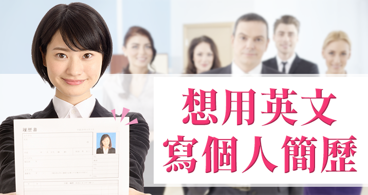 「美容美體」的英文怎麼說？單字句型一次告訴你