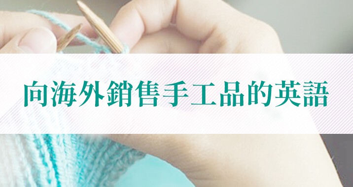 小心敵人可能就在身邊?!來看英文中「背叛」的各種說法