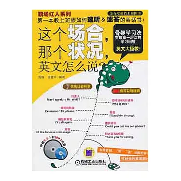 「狀況」的英文怎麼說?