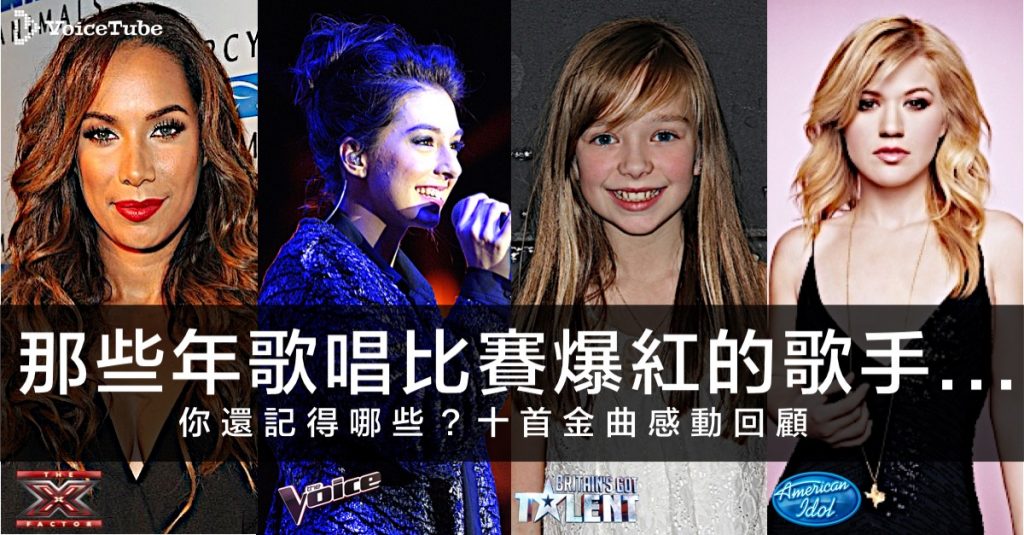 學習英文推薦哪些西洋歌手和流行歌曲？