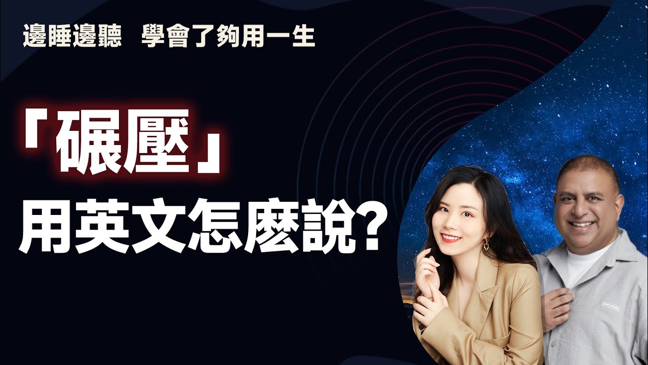 【你知道嗎?】「壓倒性」的英文該怎麼表達?