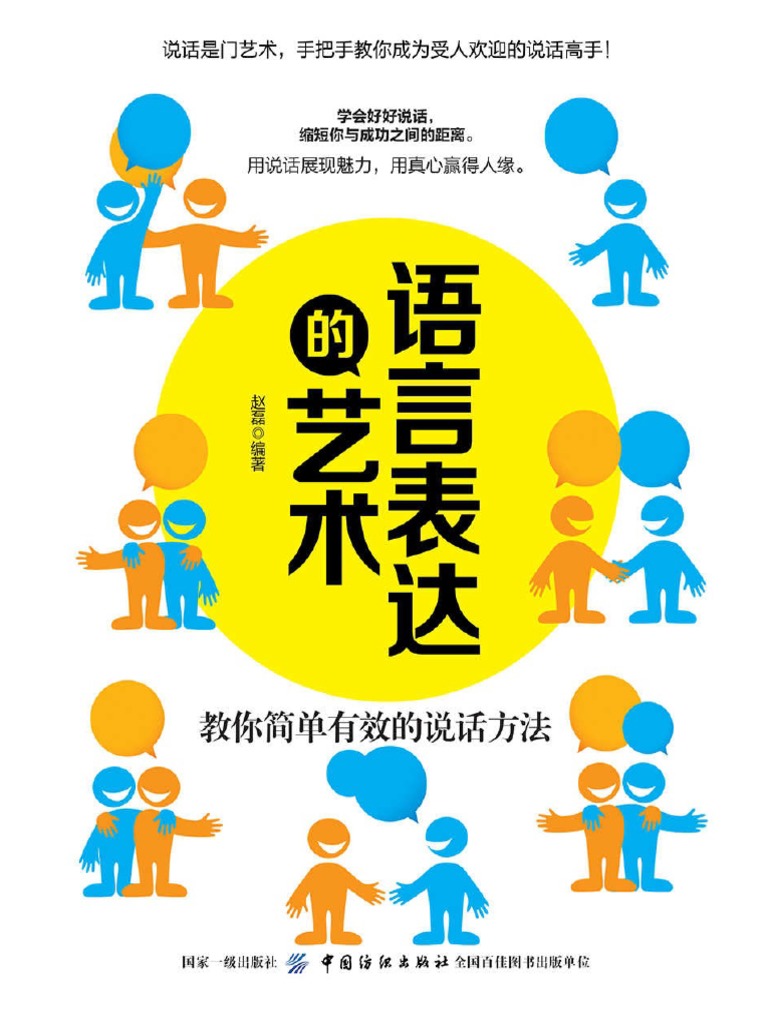 「單刀直入地說……」用英文該怎麼說？介紹各位日常對話中馬上能派上用場的表達方式。