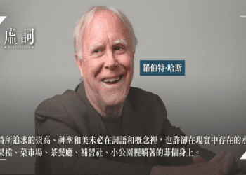 眺望絕景的「觀景台」該如何使用英語表達？各種不同說法一次介紹！