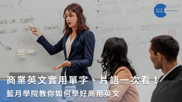 「就這樣」的英文怎麼說？介紹在商業場合能夠使用的說法！