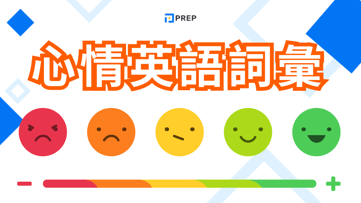 「同情」的英文表達方式介紹