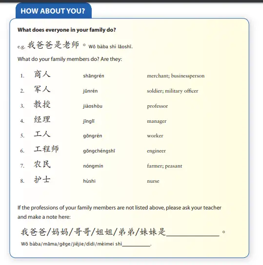 為什麼「What do you do」可以用來詢問職業呢？