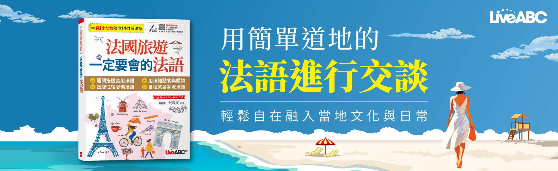 居家環境中各種和「水」有關的單字會話用法