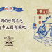 開車出門吧！介紹「開車兜風」時可使用的英語表達、以及與「交通資訊」相關的單字！