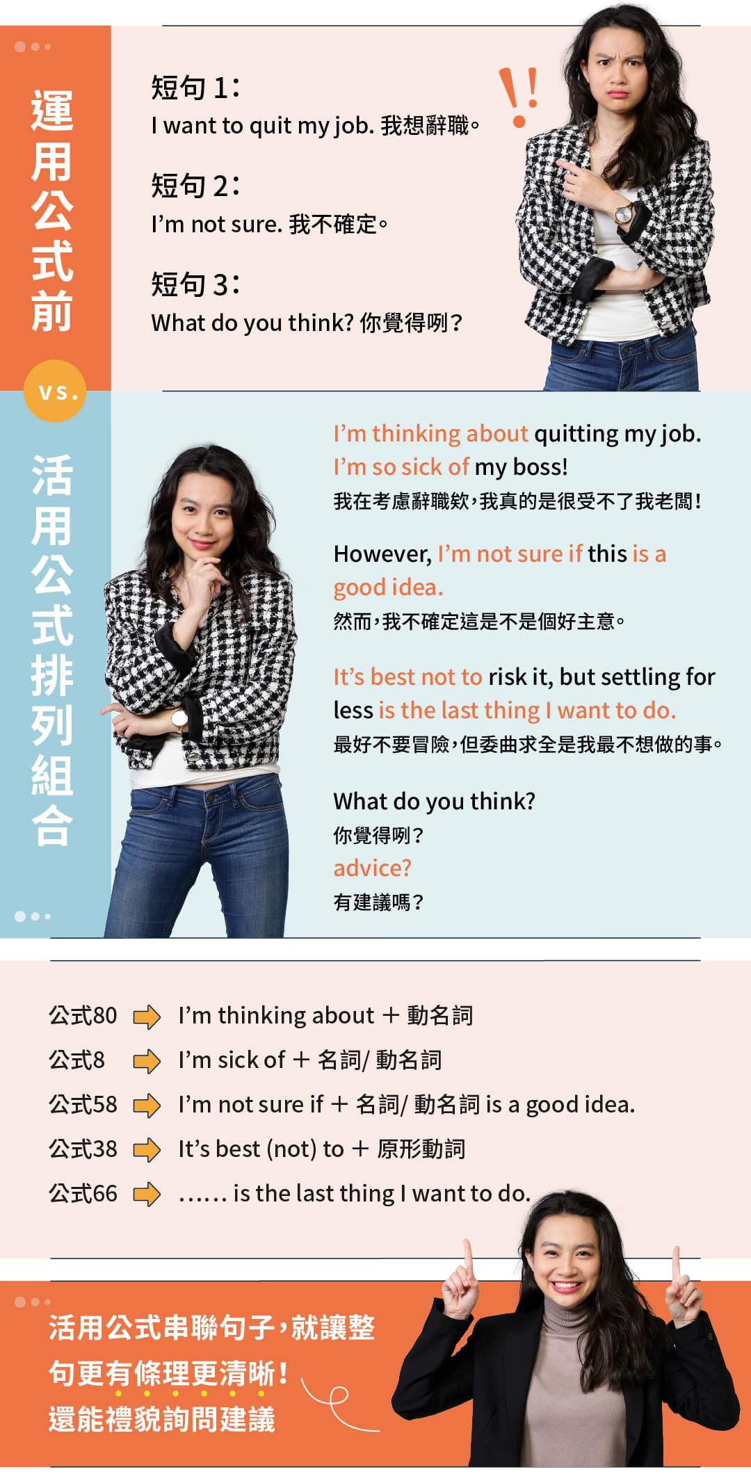「硬要說的話~」的英語表達方式有哪些?