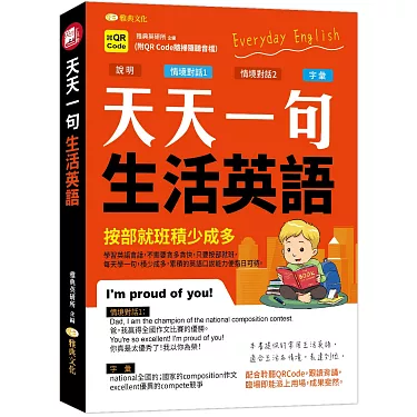 「我犯錯了！」在聊天或電子信件中犯錯的英語短語