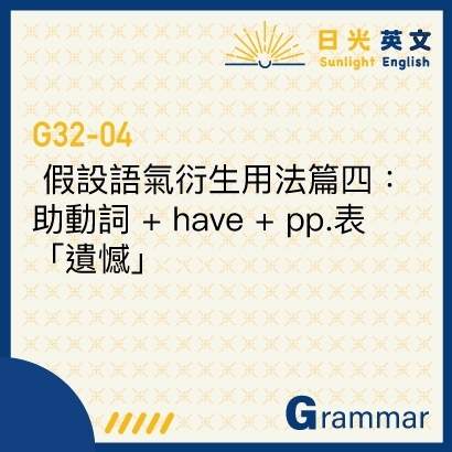 讓我們根據語感使用英語吧！簡單的語感列表