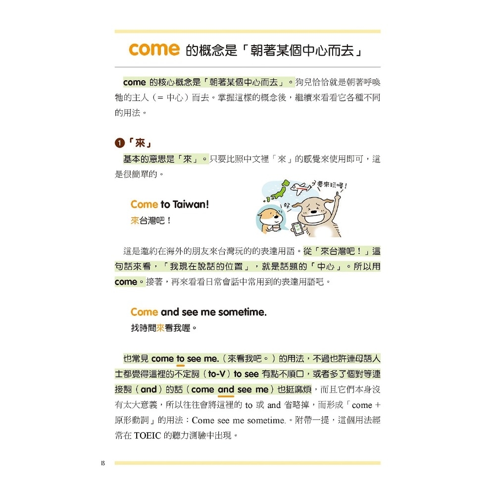 讓我們看看不同場合中，表示「絕對」的各種英文用法