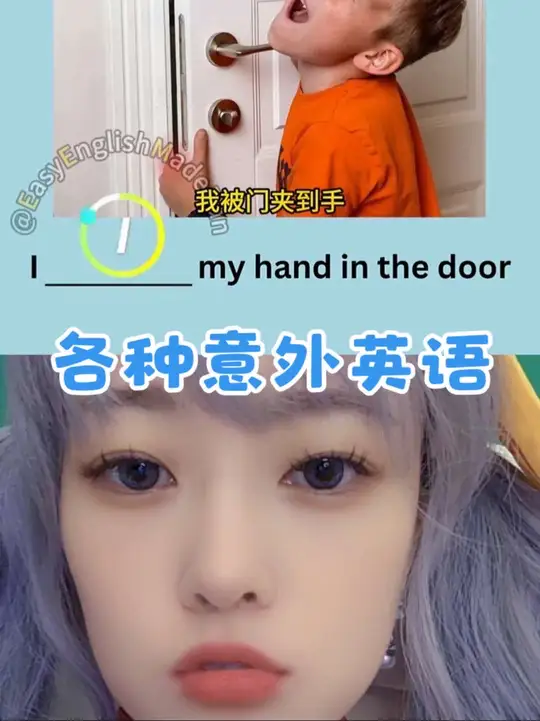 感到意外!大家都不知道的「夾」的英語表達方式