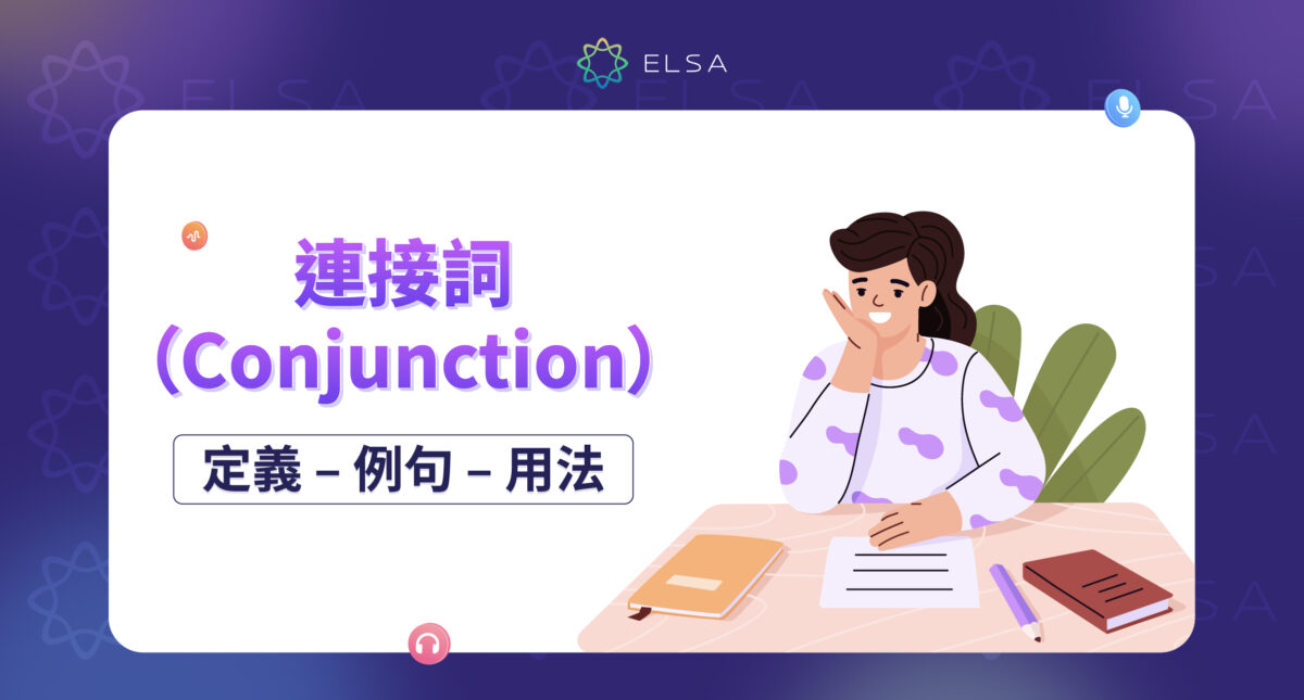 讓我們理解「Let’s say」的意思！徹底解釋兩種便利用法！