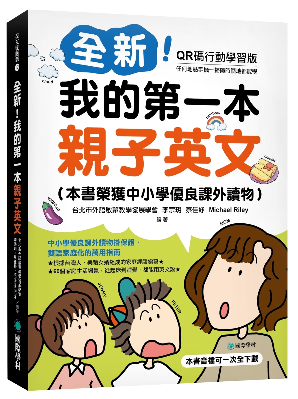 居家環境中各種和「水」有關的單字會話用法