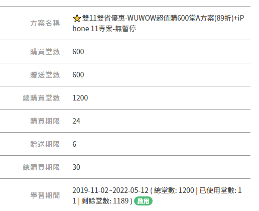 Wuwow收費價格表2024最新版,費用一目了然!