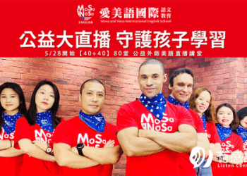 【在家英語】育兒家長必看！什麼是「在家英語」？