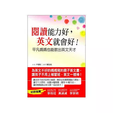 青少年英文推薦:打造完美學習計畫就看這篇!