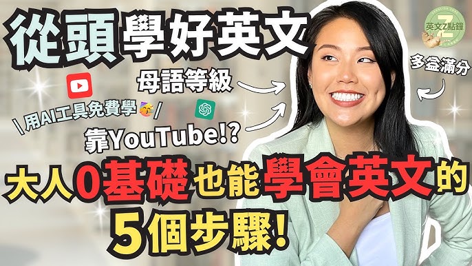 如何靠自修學好英文