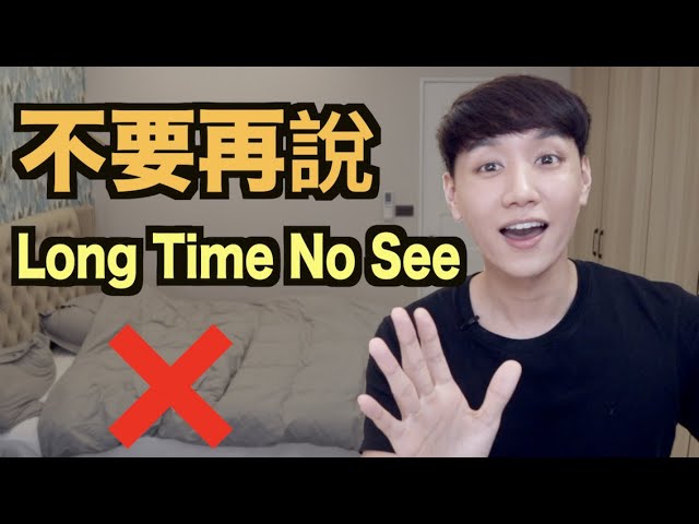 「好久不見」用英文要怎麼說？根據不同情況來介紹！