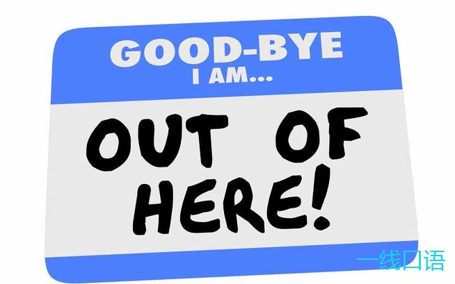 英文中「out」的意思和用法是什麼？介紹使用 out 的表達