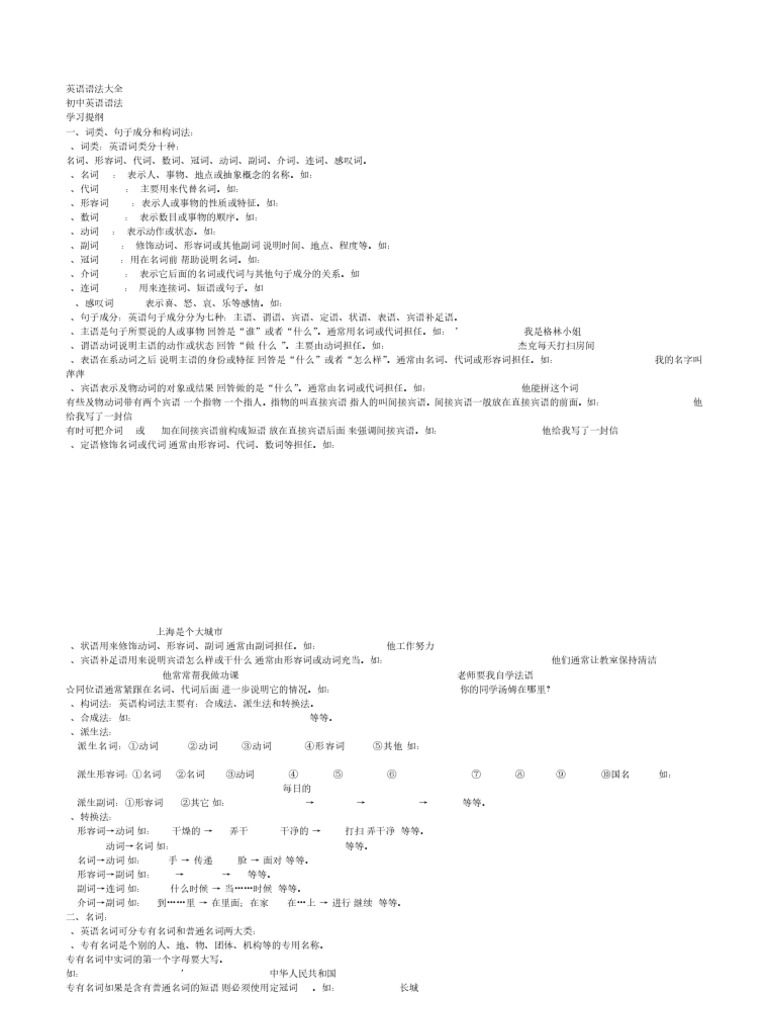 來學英語的複數名詞吧！易混淆重點提示解説