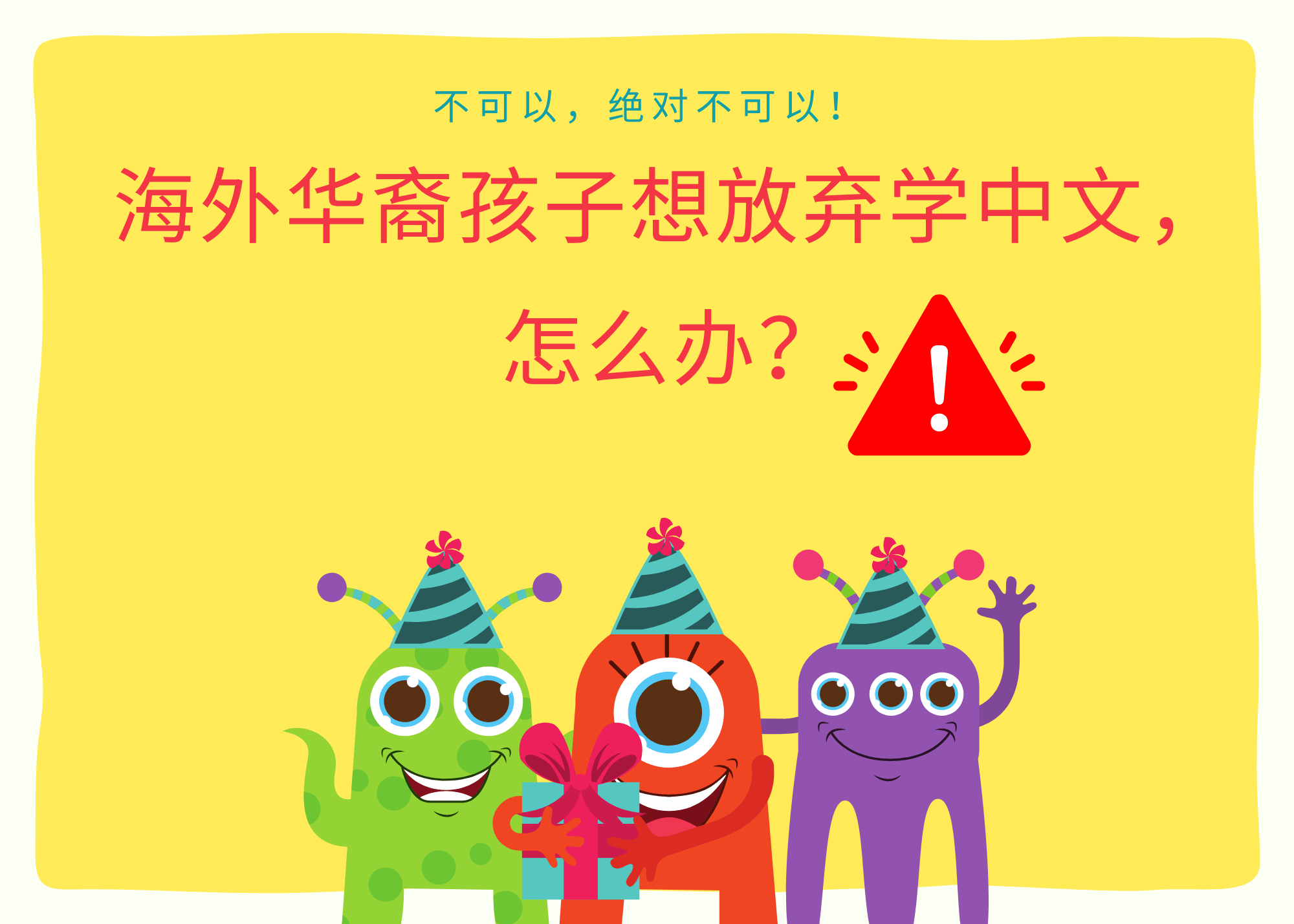 你知道這些英文聽起來很孩子氣嗎？