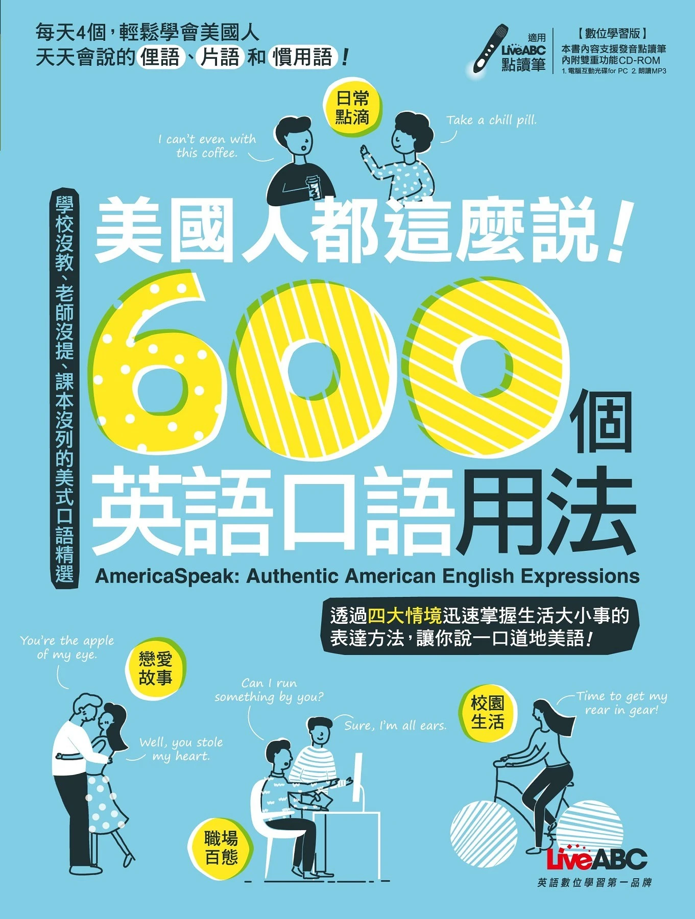 你知道「take up」是什麼意思嗎?解說它的用法以及其他相似的表現!